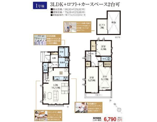 間取図/区画図: