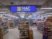 周辺環境:ハックドラッグ辻堂新町店